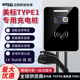 家用充电桩;便携式充电桩;汽车充电桩