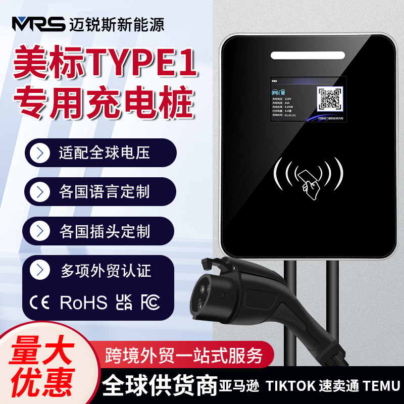 J1772新能源电动汽车Type1充电桩交流美标EVcharger7KW智能快充