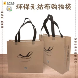 无纺布袋;服装服饰包装;快递袋