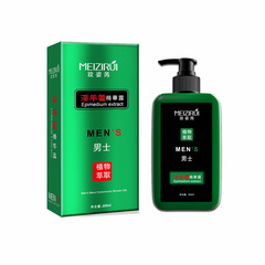 Mei Zi Rui Men's Cleansing Essence Maca Cynomorium Epimedium Cavernous Body Nourishing Penis Restorative Health Care Products