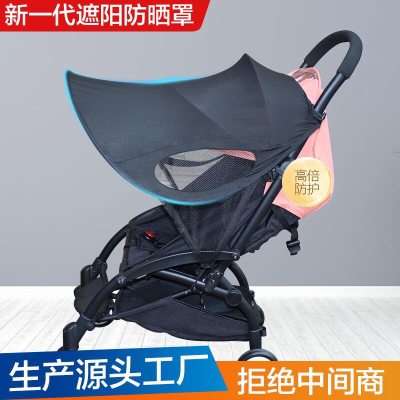 跨境婴儿推车遮阳罩防紫外线多用宝宝全蓬童车蚊帐棚布防晒配件