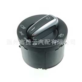 3C8941431A汽车雾灯旋钮大灯开关适用于大众5ND941431B