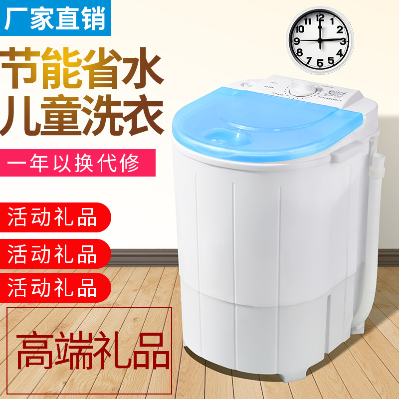 家庭用ミニ洗濯機卸売り児童母子単筒桶半自動洗浄一体小型ミニ洗濯機|undefined