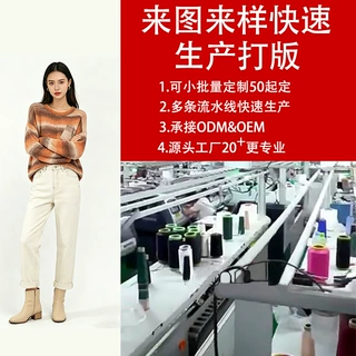 羊驼毛毛衣加工生产定做套头条纹毛衣来图来样生产全品类毛衣定制