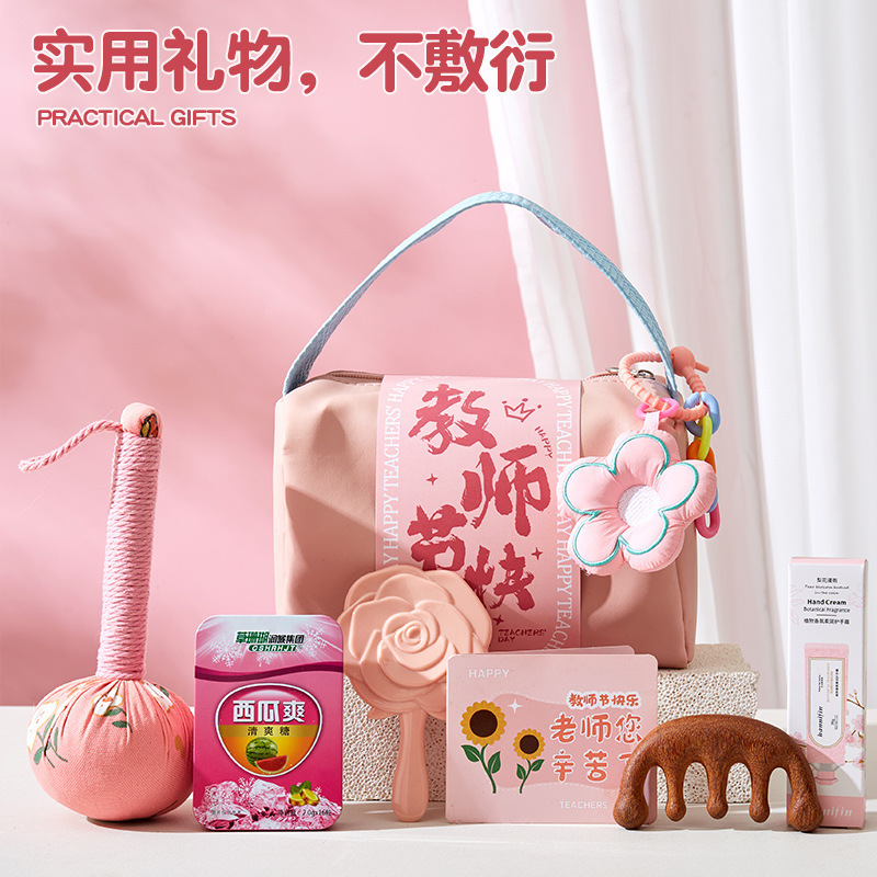 教师节礼物套装实用伴手礼幼儿园学校活动送男女老师创意礼品定制|undefined