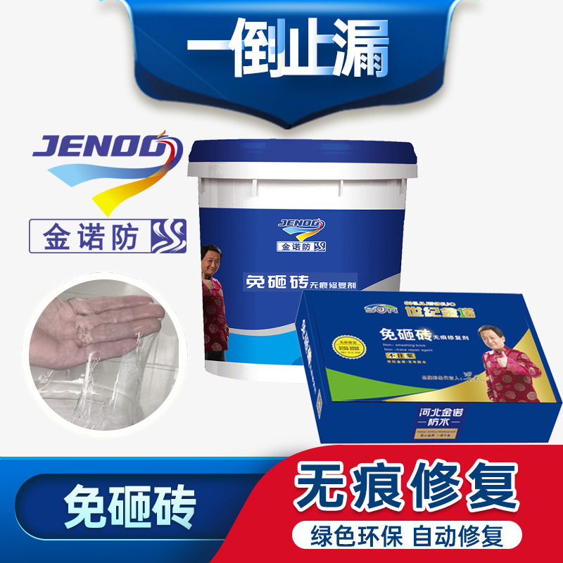 No-Need-To-Smash-Tiles Transparent Waterproof Glue Bathroom Penetration Agent Kitchen Bathroom Tile Leak Repair Special Source Factory No-Need-To-Smash-Tiles Transparent Waterproof Glue Bathroom Penetration Agent Kitchen Bathroom Tile Leak Repair Special Source Factory