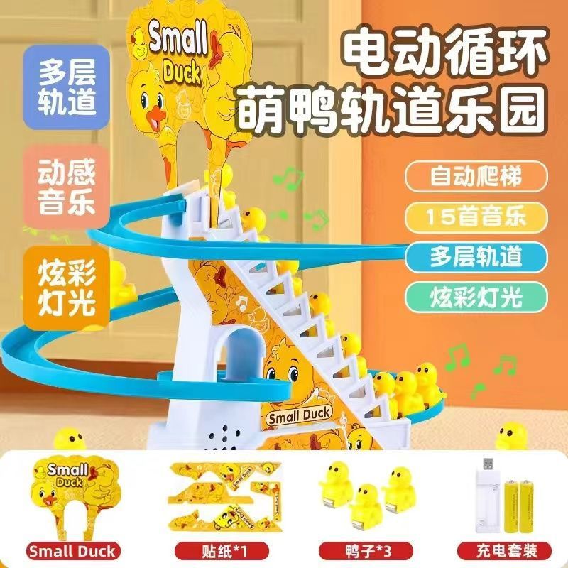 작은 노란 오리 [16곡 + 슬라이드] + 노란 오리 3마리