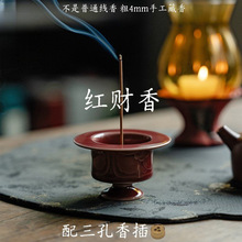 黑财香红财香藏地手工香非普通香小红书同款双香外贸
