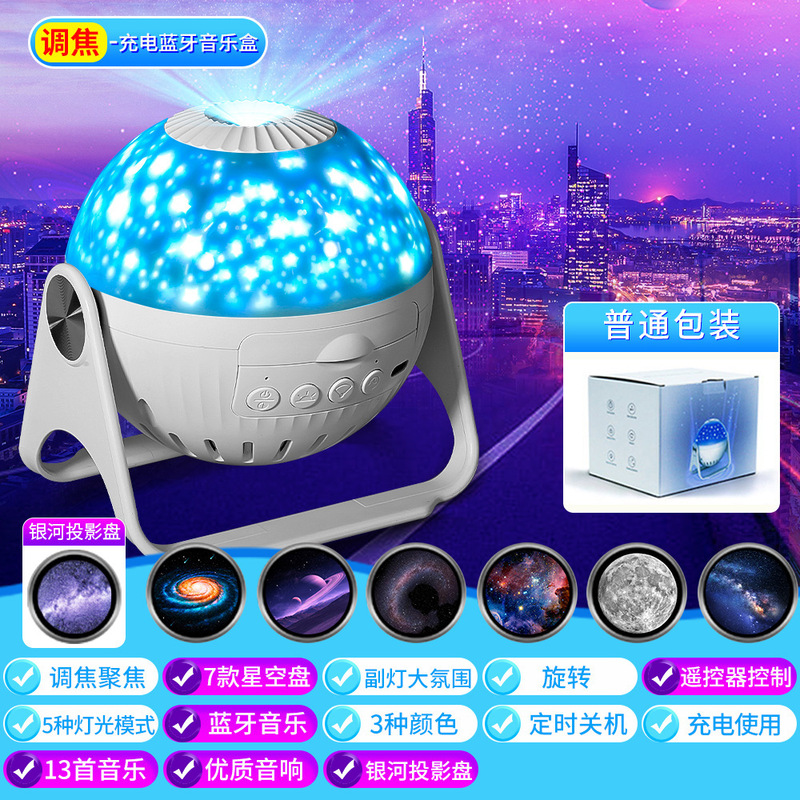 創意プレゼントハイビジョン星空投影灯女子学生寝室ロマンチック銀河雰囲気灯星小夜灯|undefined