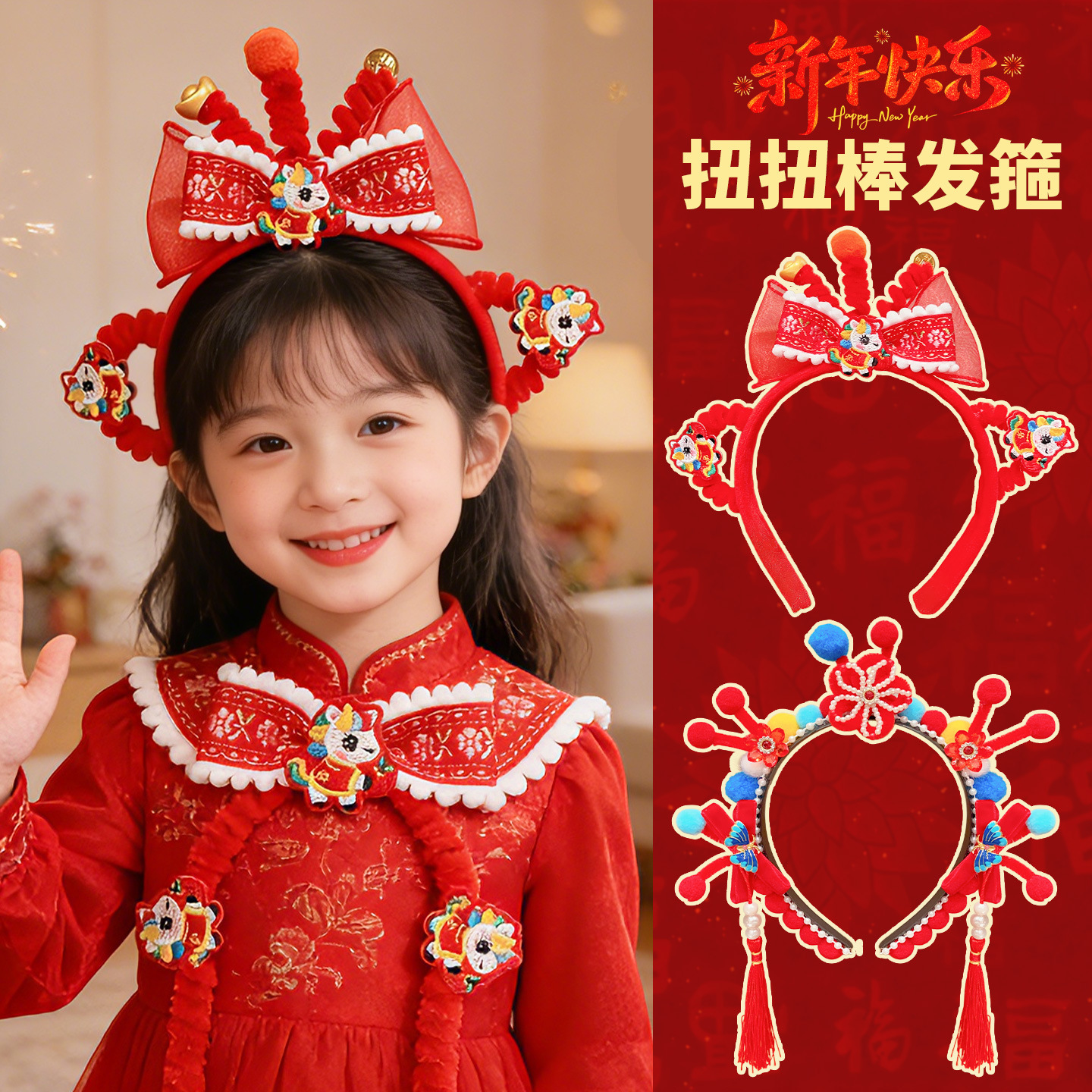 儿童可爱扭扭棒发箍头饰过年喜庆发卡女孩新年红色中国风毛绒头箍