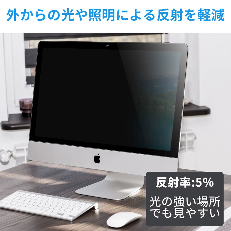 Защита от подглядывания для iMac 21.5" Apple настольного ПК, подходит для 27" HD