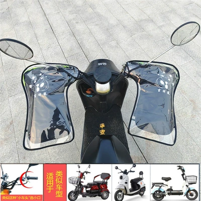 Electric Motorcycle Handlebar Cover: Motorcycle Handle Cover - one-size-fits-all-in-addition-waterproof-case-small-mouth-full-package-jixianglong