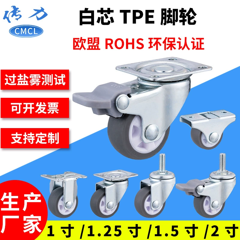 Светлые ролики TPE мини-винт Универсальный шкив с тормозом немой мебель Серые Резиновые Ролики tpe
