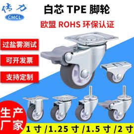 轻型tpe脚轮 迷你丝杆万向滑轮子带刹车静音家具灰色橡胶tpe脚轮