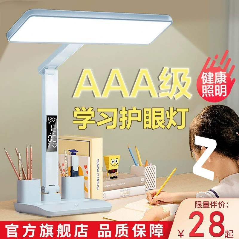 Tabla lamp, extra-long LED lantern for bed, eyes protection