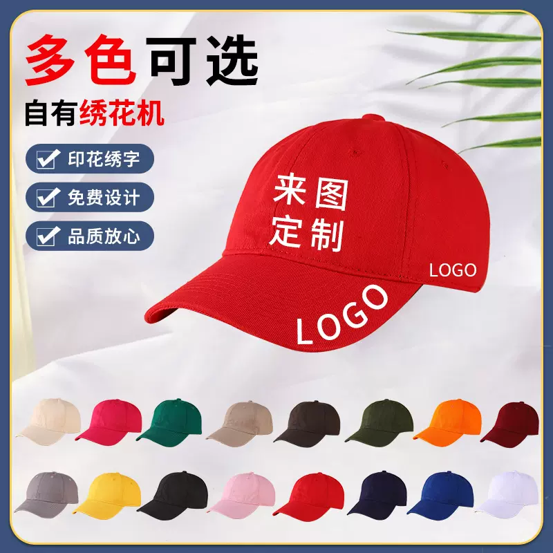 软顶无衬纯色棒球帽韩版鸭舌帽复古旅游户外休闲可定制logo广告帽