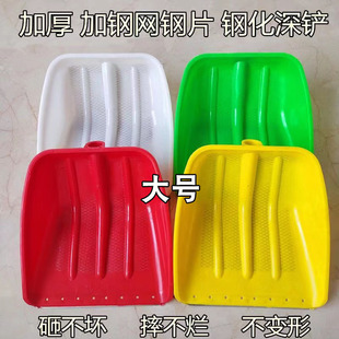 Add wire mesh and steel sheet large plastic shovel grain shovel shovel shovel shovel shovel shovel thick agricultural tools plastic shovel