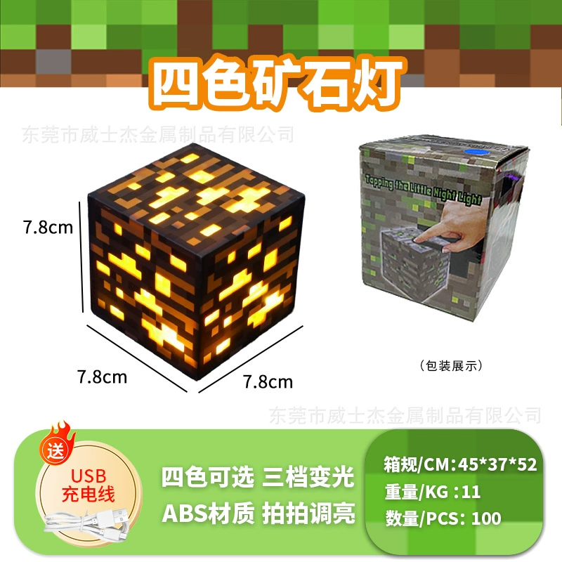 [跨境爆款我的世界剑镐二合一发光玩具地摊发光小商品圣诞小礼品mc]