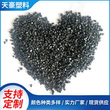 pvc再生料 批发黑色PVC塑料再生颗粒 聚氯乙烯pvc黑色塑料颗粒