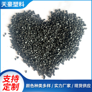 pvc recycled material wholesale black PVC plastic recycled particles pvc pvc black plastic particles