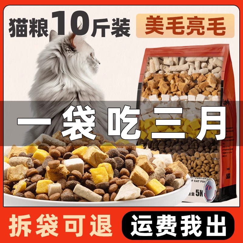 Full-Price Cat Food Nutrition Large Bag 25kg Fattening Gills Mineral-Rich Full-Stage Grain-Free Adult Cat and Kitten Food