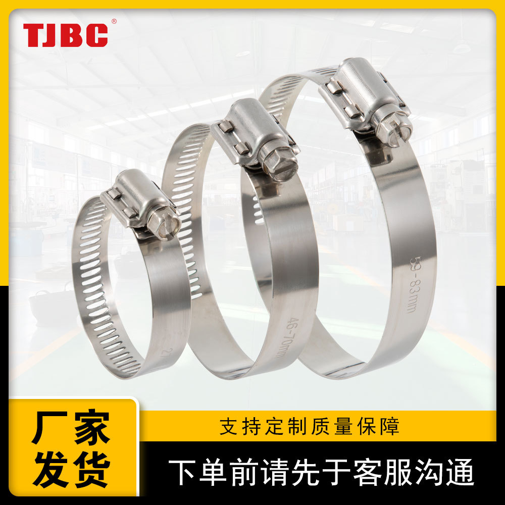 15.8mm美式扣盖喉箍 301/304不锈钢卡箍 带护齿喉箍 加强型扭力大