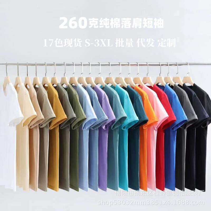 260g Combed Cotton Short Sleeve Wholesale Summer Heavy Cotton T-shirt Men's Loose Crewneck Shoulder Solid Color Base Shirt Women
