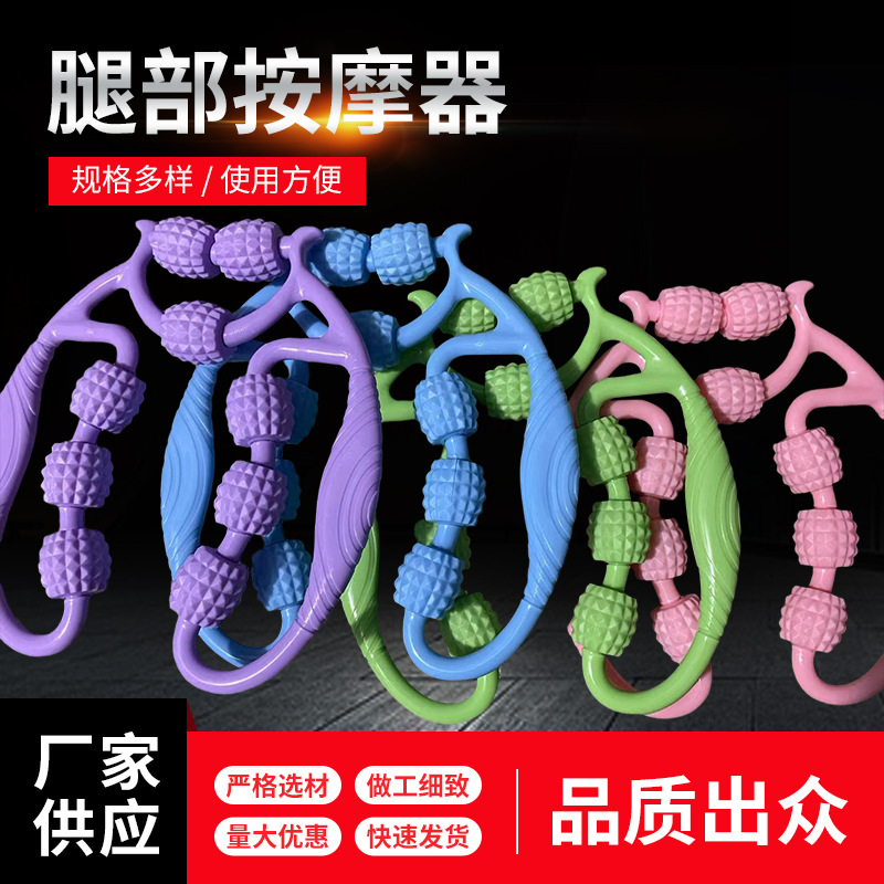 다리 마사지 롤러 피트니스 장비 여성용 롤러 슬리밍 종아리 근육 이완 웨이브 플로팅 패턴 마사지 포인트