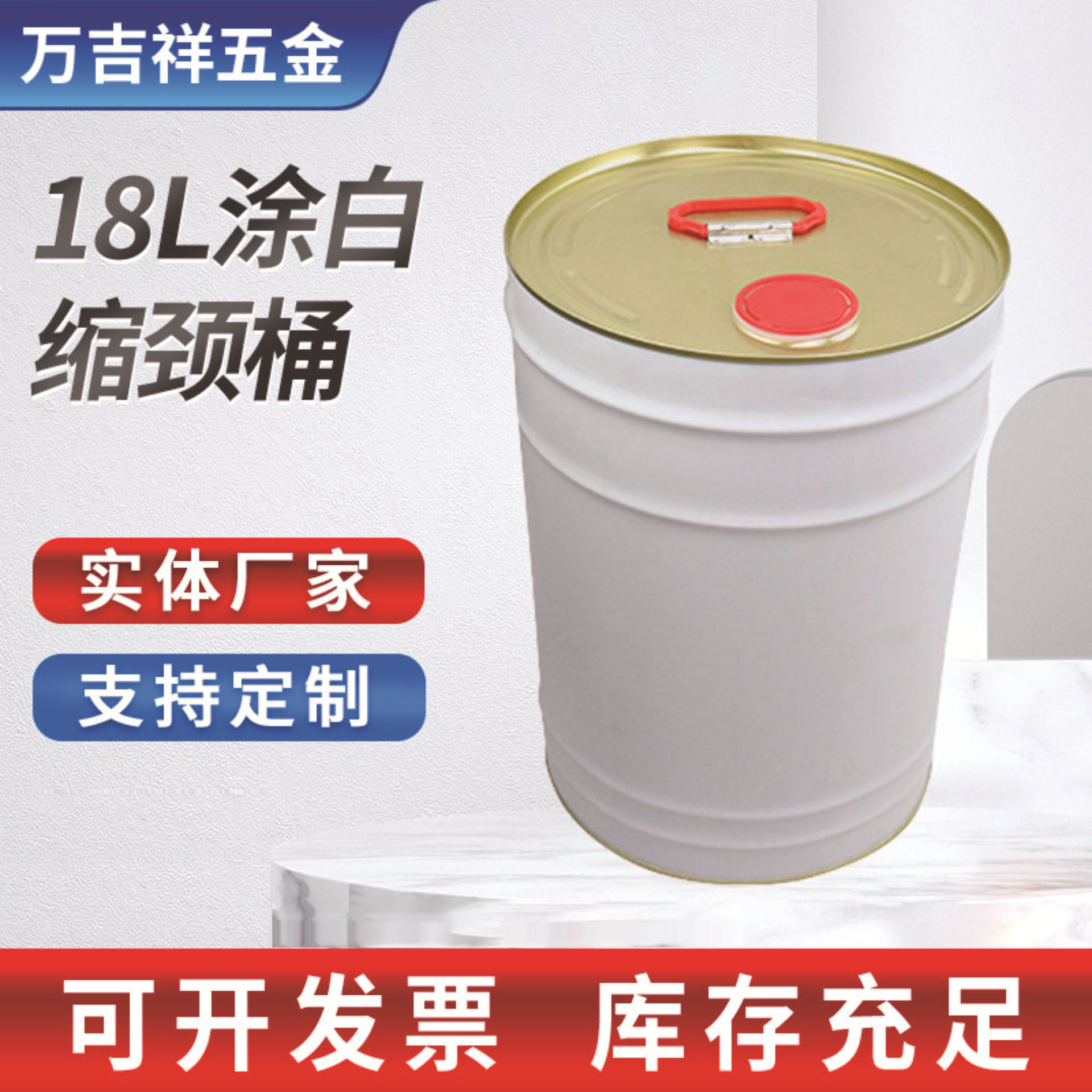 18L16L15L 20L油漆桶空桶批发马品铁桶缩颈桶溶济桶 胶水化工桶