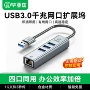 usbzh247-扩展坞电脑网卡