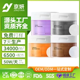 贴片面膜;面霜;液态精华