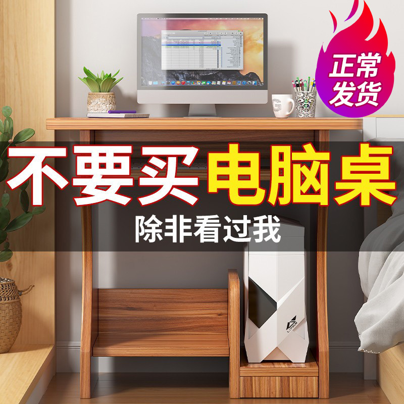Computer Desk Desktop Rental Home Simple Study Desk Bedroom Small Writing Desk Dormitory Solid Wood Office Desk