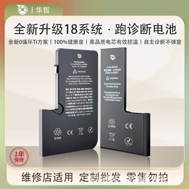 Apple, совместимый мобильный телефон, аккумулятор, iphone12, 13, 14/14