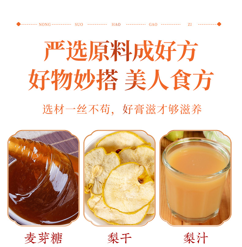 Loquat Autumn Pear Herbal Paste 130g Bottle Pi Pa Qiu Li Gao Traditional Simmered Syrup for Daily Wellness key features
