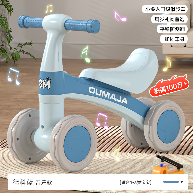 儿童平衡车1一3岁小孩无脚踏溜溜车滑步车婴儿学步四轮宝宝滑行车|undefined