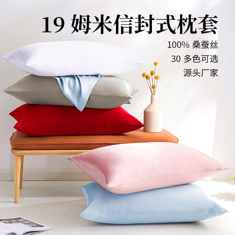 Silk solid color pillowcase