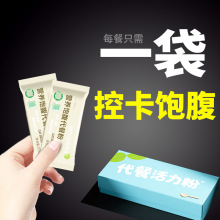 代餐粉奶昔营养饱腹 膳食纤维食品减159五谷杂粮轻重食代餐粉批发