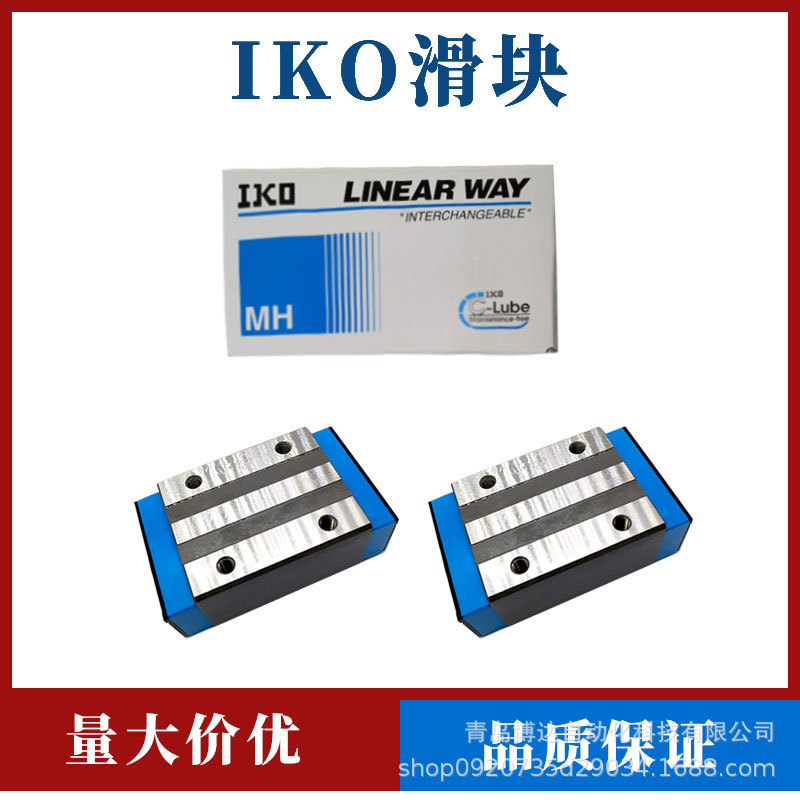 MEG15 MEG20 MEG25 MEG30 MEC35 ME45 C1 H P S1日本IKO滑块导轨