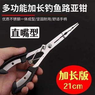 Extended Lure Pliers, Straight Mouth, Flat Mouth Hook Removal Pliers, Multifunctional Fishing Pliers, Scissors, Fish Control Pliers, Deep Throat Hook Removal