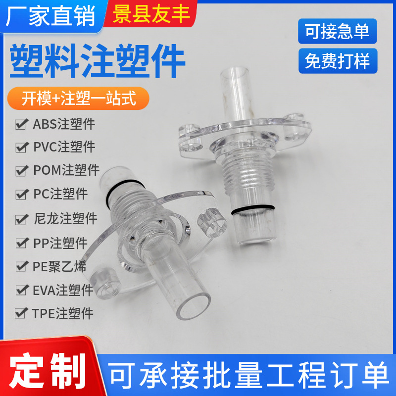 プラスチック射出成形部品 PC 高透明プラスチック異形部品 PC 形状異形材 高透明異形プラスチック射出成形部品メーカー|undefined
