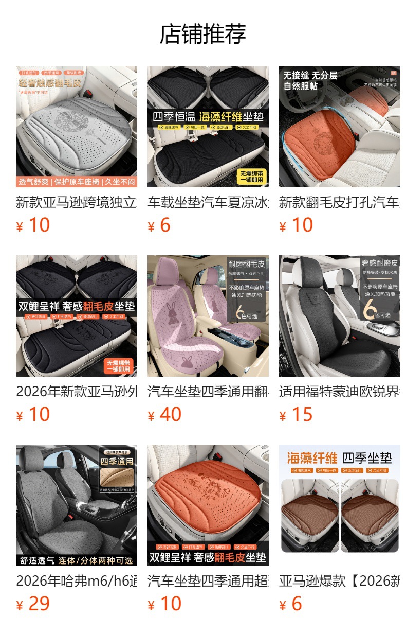 New ice silk car seat cushion, breathable car seat pad, cross-border foreign trade butt cushion, suitable for all seasons, available for Amazon dropshipping and independent websites