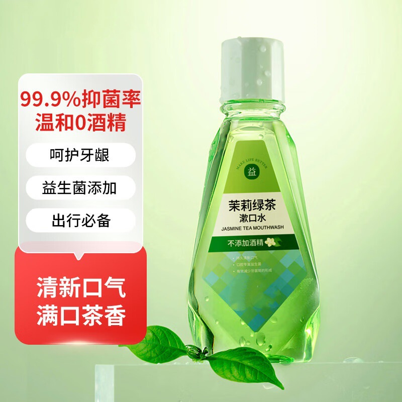 京东京造 茉莉绿茶漱口水100ml温和0酒精清新口气清洁口腔减少牙
