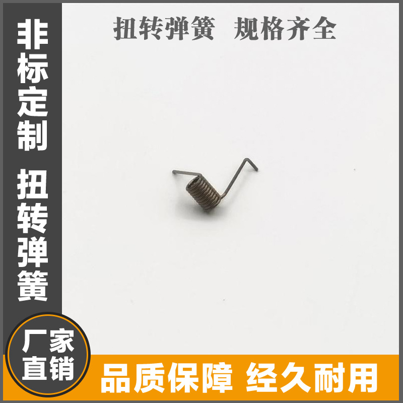 诸暨弹簧厂家精密螺旋双扭转弹簧大线径不锈钢扭力扭簧灯饰弹簧
