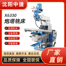 X6330����㊴� 4̖��ʽ����㊴� M5̨����������� 4H㊴�