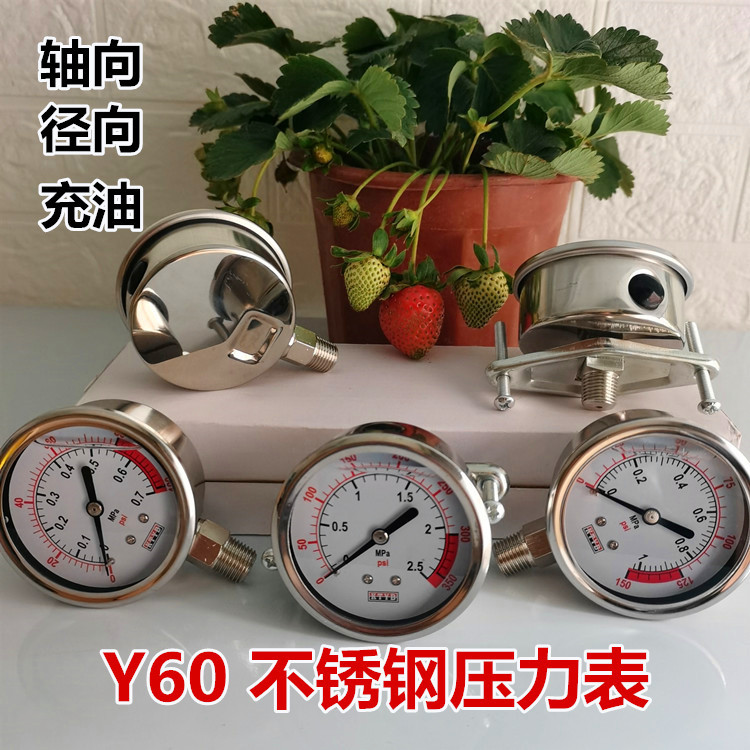 充油式耐震压力表Y60 1.6MPA 不锈钢抗震压力表kTYB批发高压