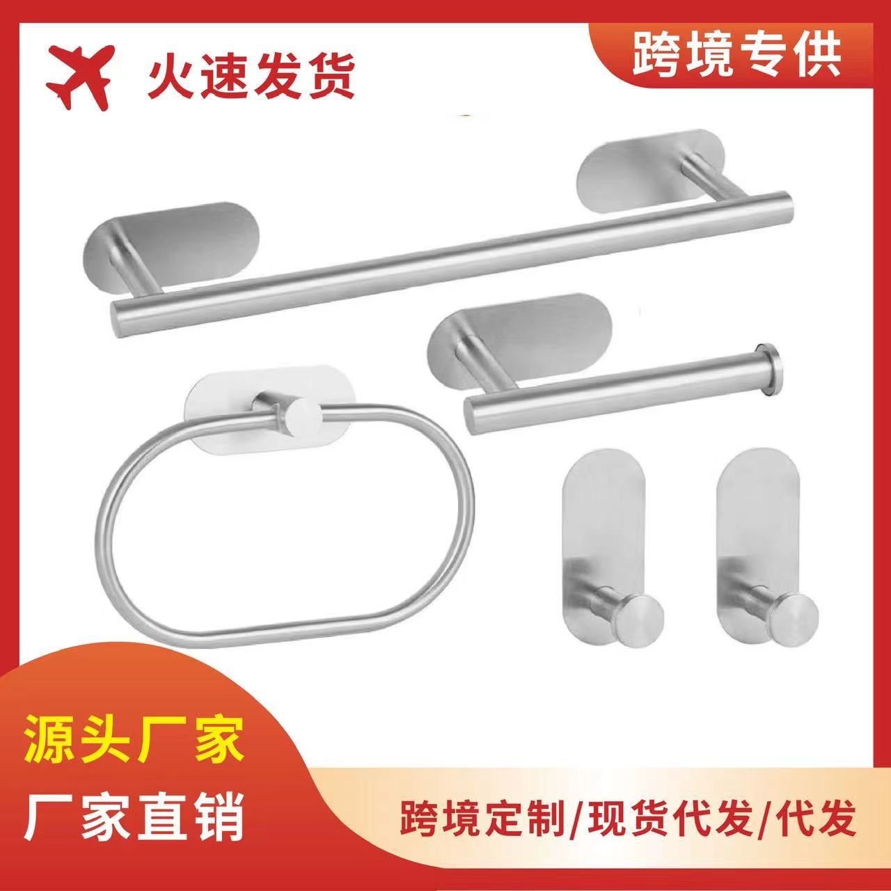 Transfronterizo de acero inoxidable toallas anillo toallas varillas de toallas accesorios de baño toallas de baño conjunto de toallas