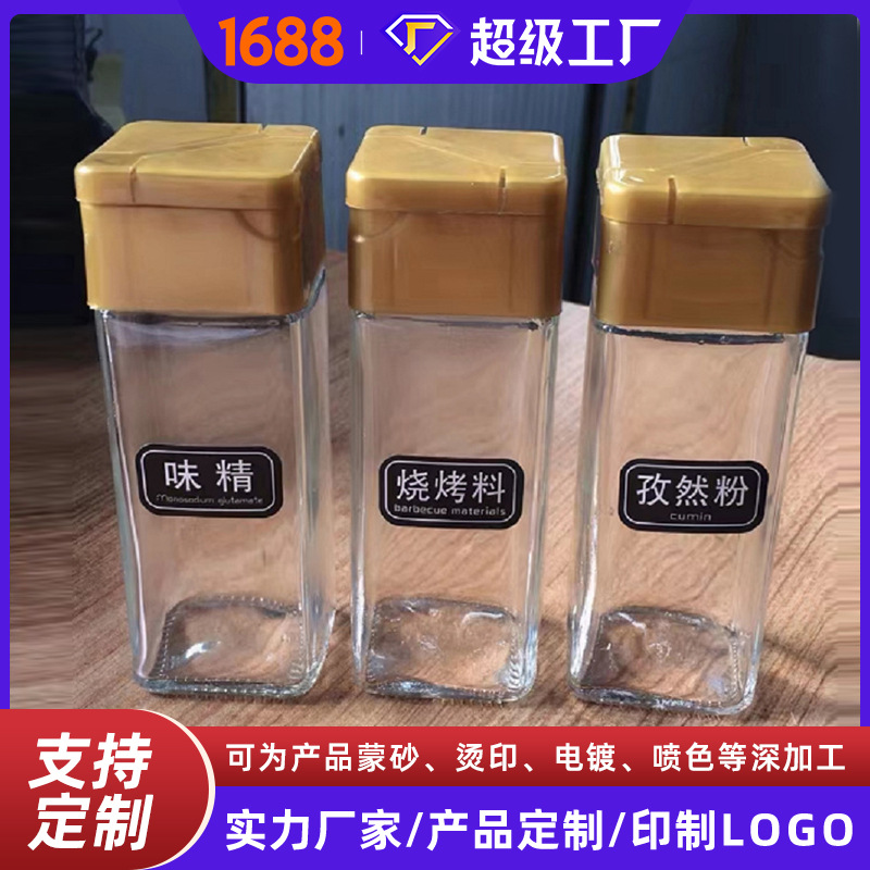 方形胡椒粉瓶蝴蝶盖玻璃香料瓶加厚撒粉调料瓶烧烤辣椒调味瓶盐罐