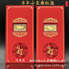 2026马年新品仿金箔生肖马小金条红包马上有钱触感纸百元红包利是