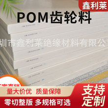 POM��ِ䓰嶨�ƺڰ��{�tɫ�͸ߜط��o늾ۼ�ȩ��POM�������мӹ�