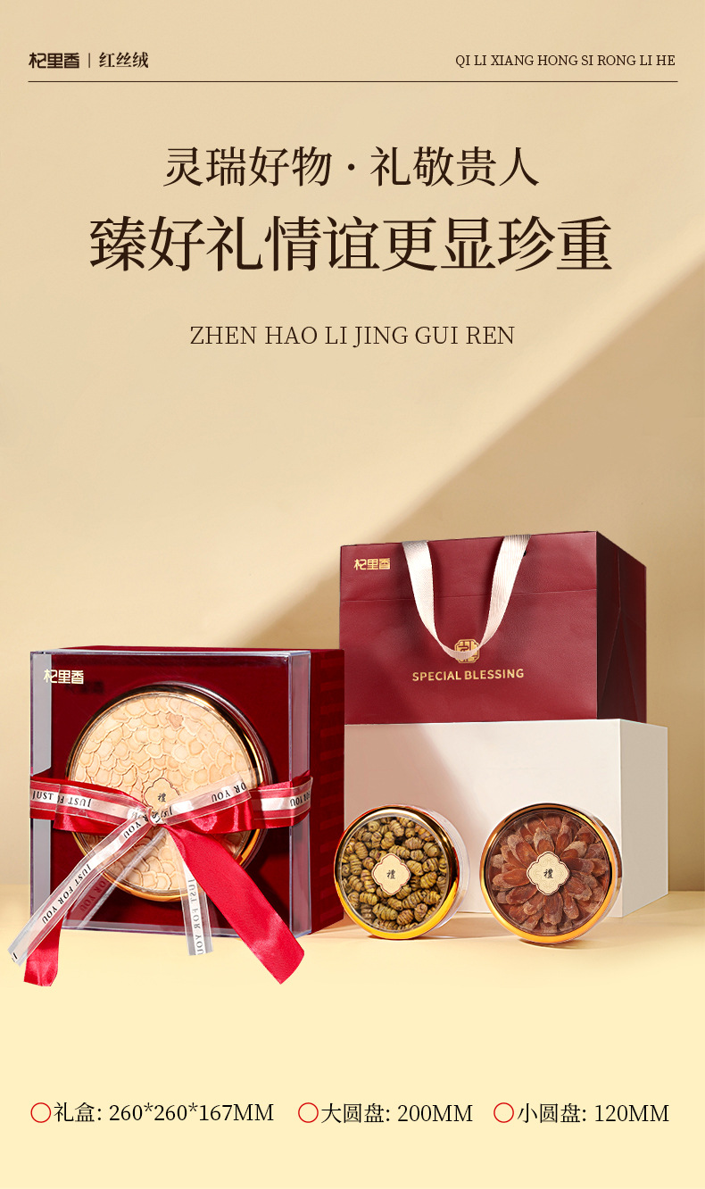 Qi Li Xiang 220g Double Layer Red Velvet 5 in 1 Gift Box American Ginseng Dendrobium Black Goji Berry New Year Herbal Gift Set preparation